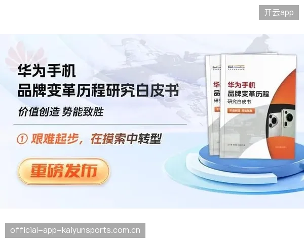 联盟发布年轻球员保护白皮书：开启规范化管理新篇章